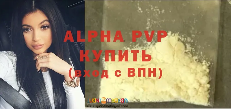 APVP кристаллы  Бахчисарай 