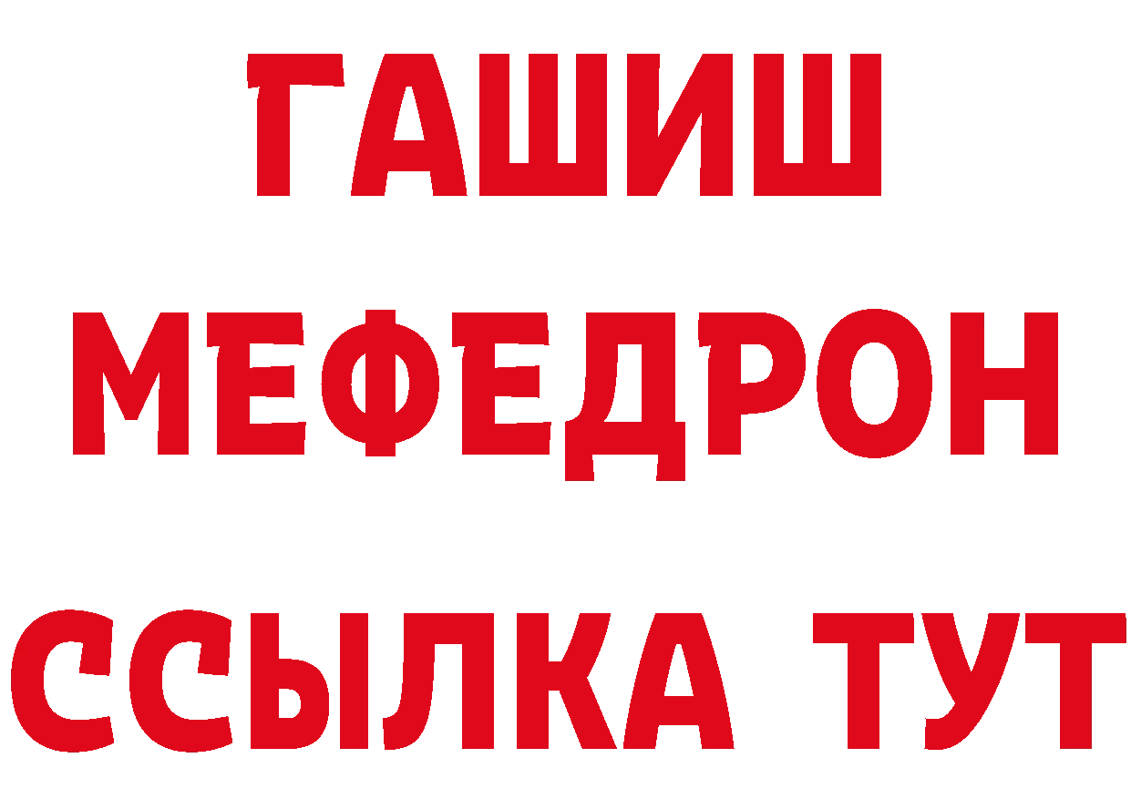 ГАШИШ хэш зеркало нарко площадка мега Бахчисарай